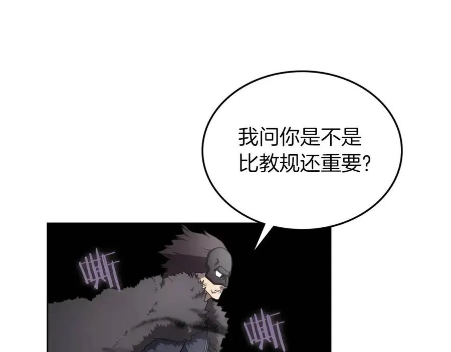 第91话 日月魔师 第23页