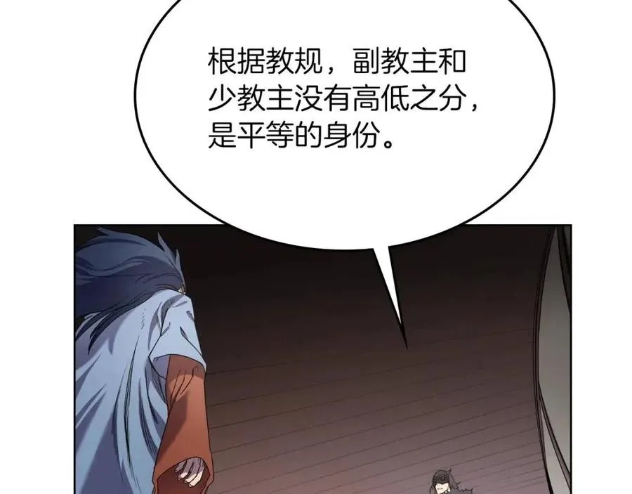 第91话 日月魔师 第25页