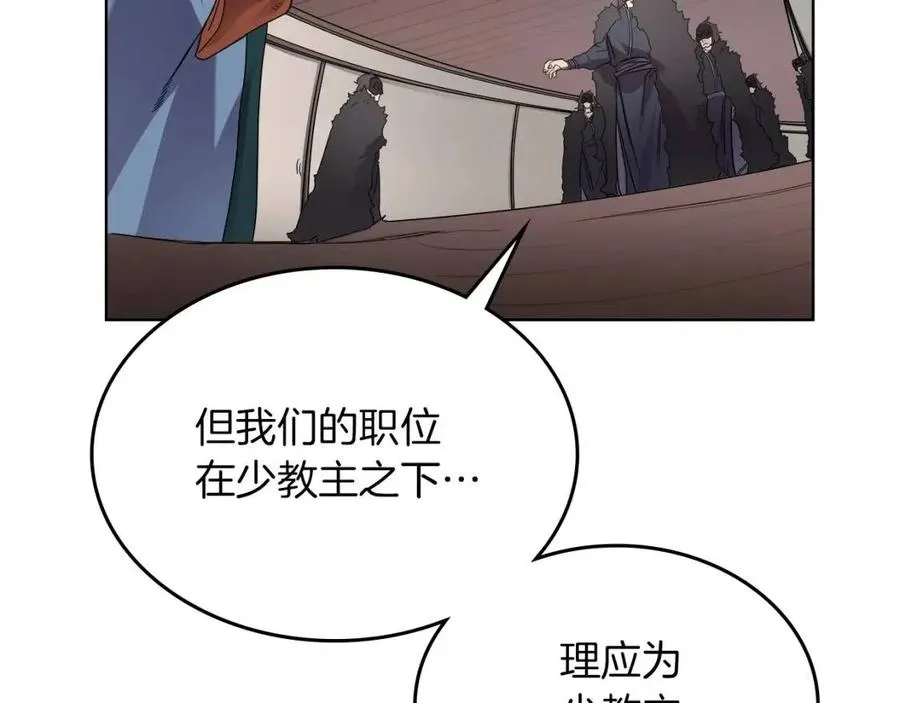 第91话 日月魔师 第26页