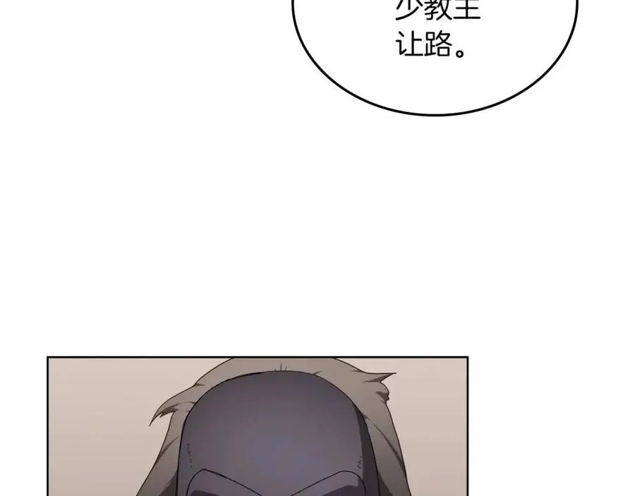 第91话 日月魔师 第27页