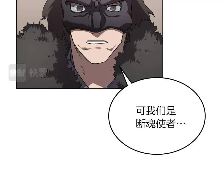 第91话 日月魔师 第28页