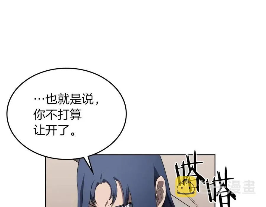 第91话 日月魔师 第29页