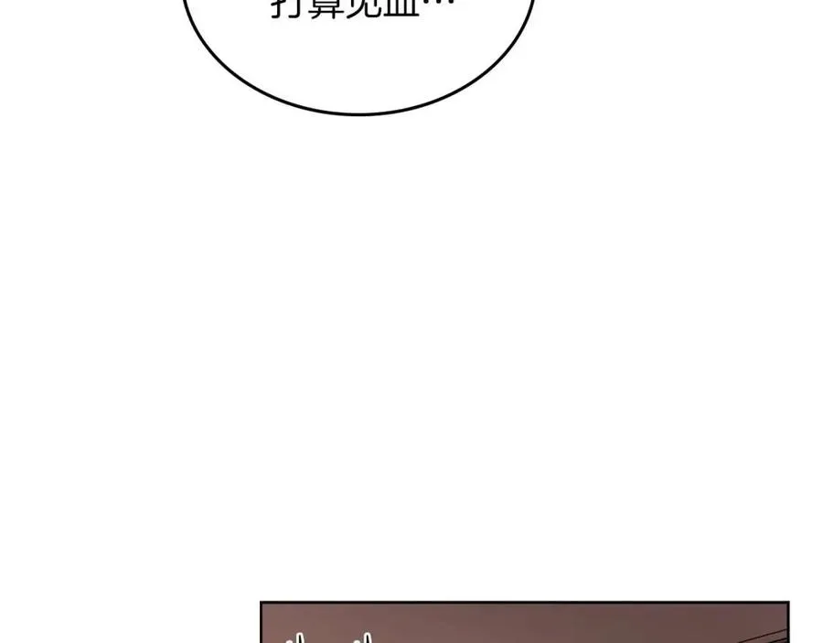 第91话 日月魔师 第31页