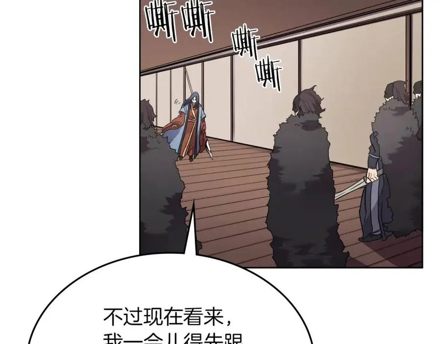 第91话 日月魔师 第32页