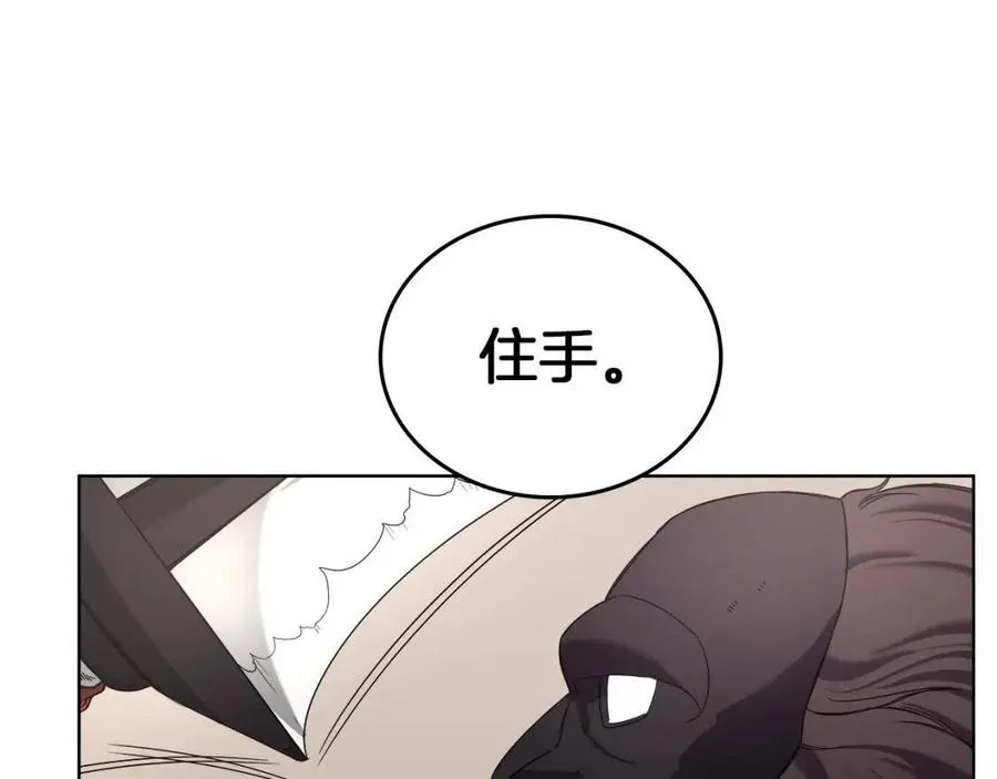 第91话 日月魔师 第40页