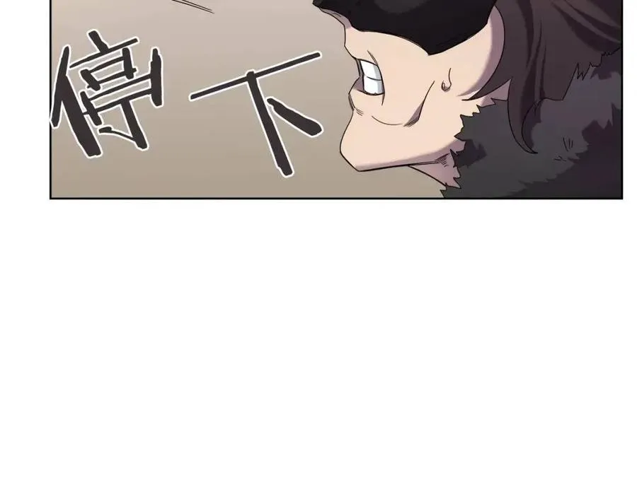 第91话 日月魔师 第41页