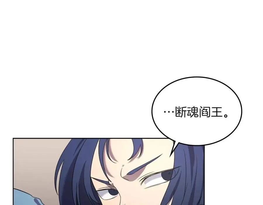 第91话 日月魔师 第42页