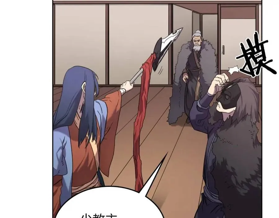 第91话 日月魔师 第44页