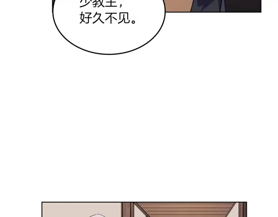 第91话 日月魔师 第45页