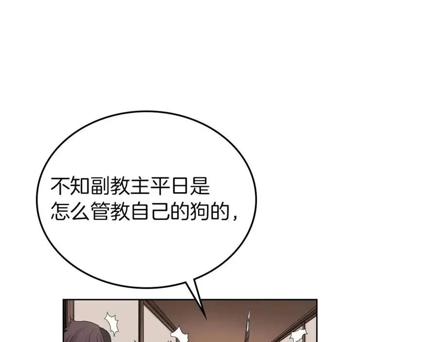 第91话 日月魔师 第48页
