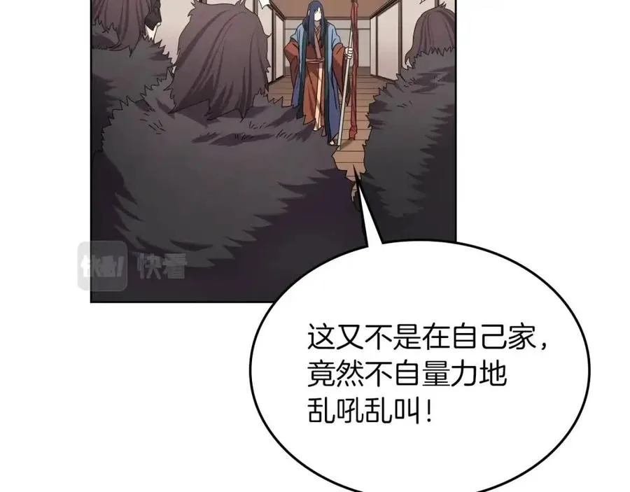 第91话 日月魔师 第49页