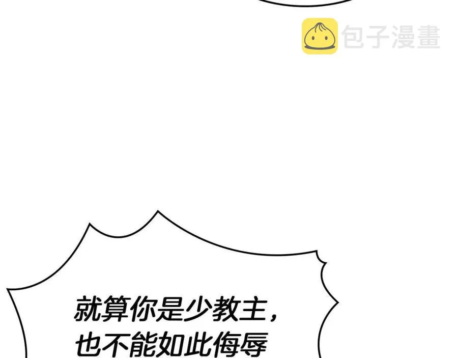 第91话 日月魔师 第50页