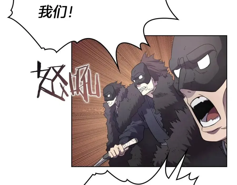 第91话 日月魔师 第51页