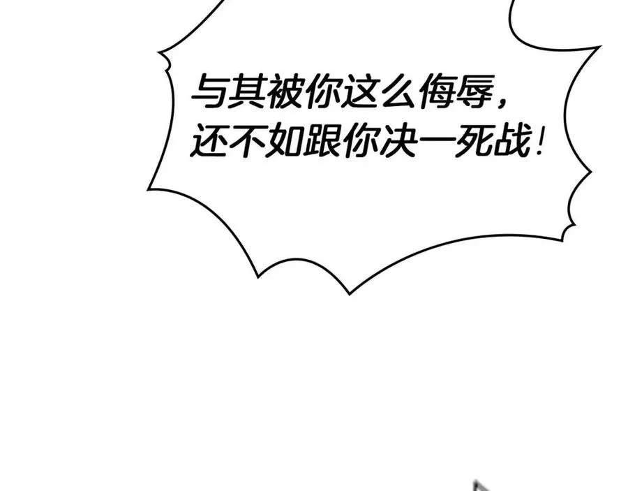 第91话 日月魔师 第52页
