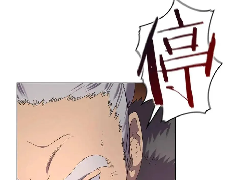 第91话 日月魔师 第53页