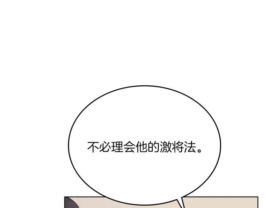 第91话 日月魔师 第56页