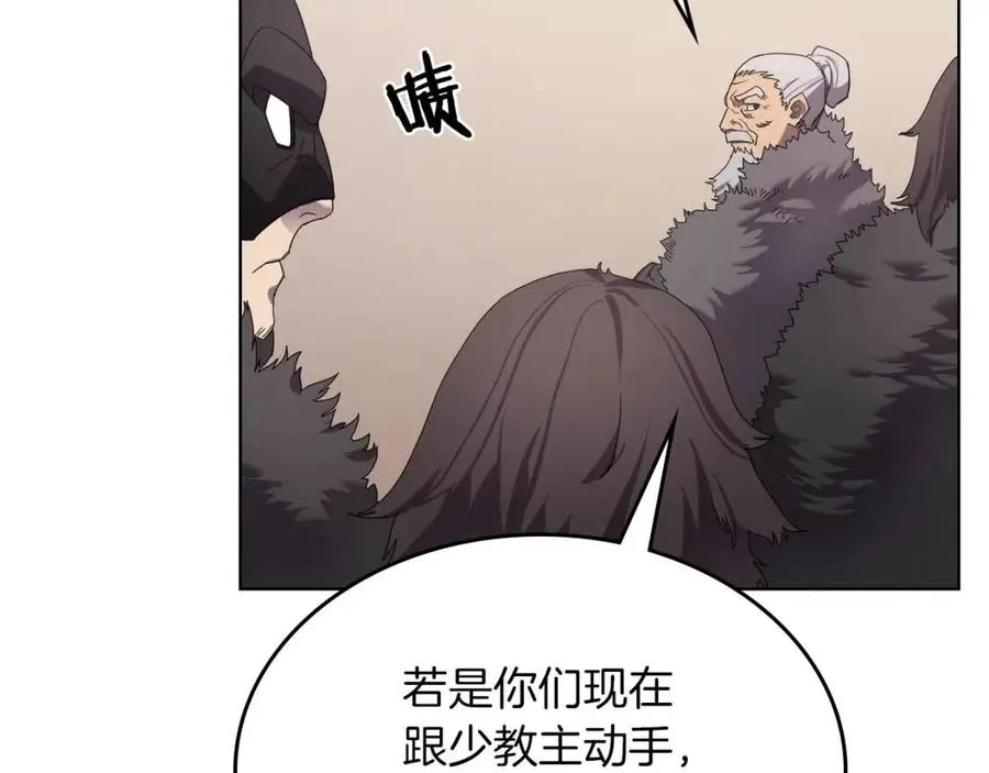 第91话 日月魔师 第57页