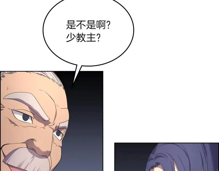 第91话 日月魔师 第59页