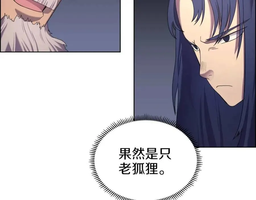 第91话 日月魔师 第60页