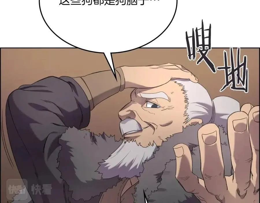 第91话 日月魔师 第63页