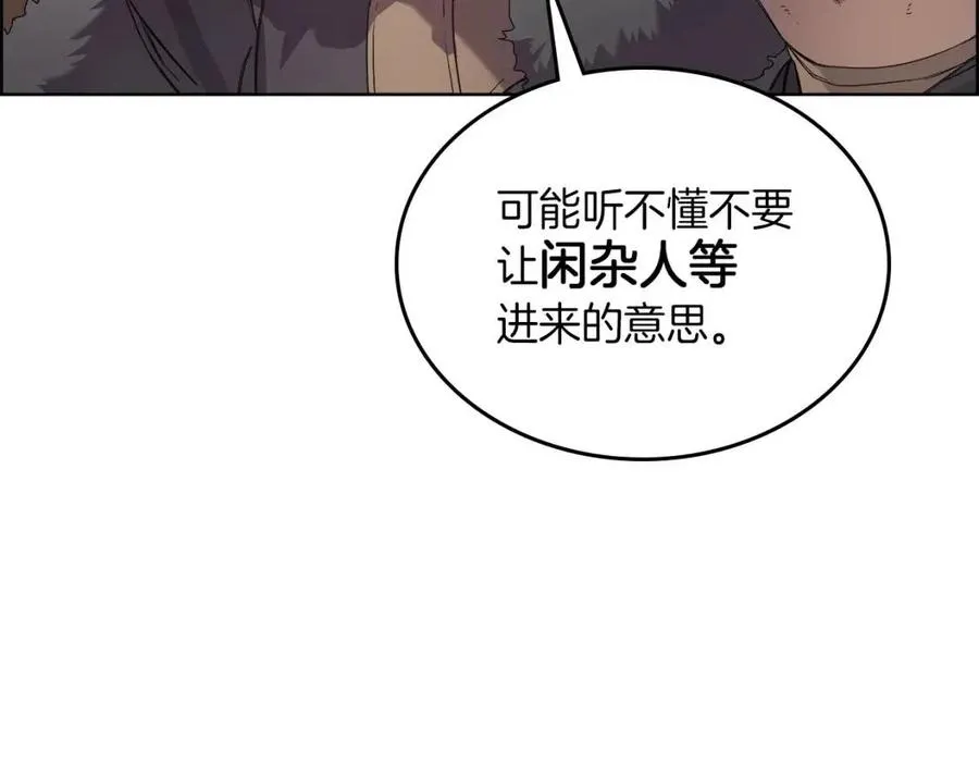 第91话 日月魔师 第64页