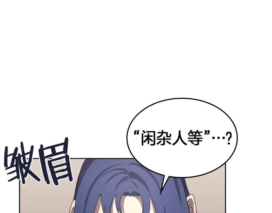 第91话 日月魔师 第65页
