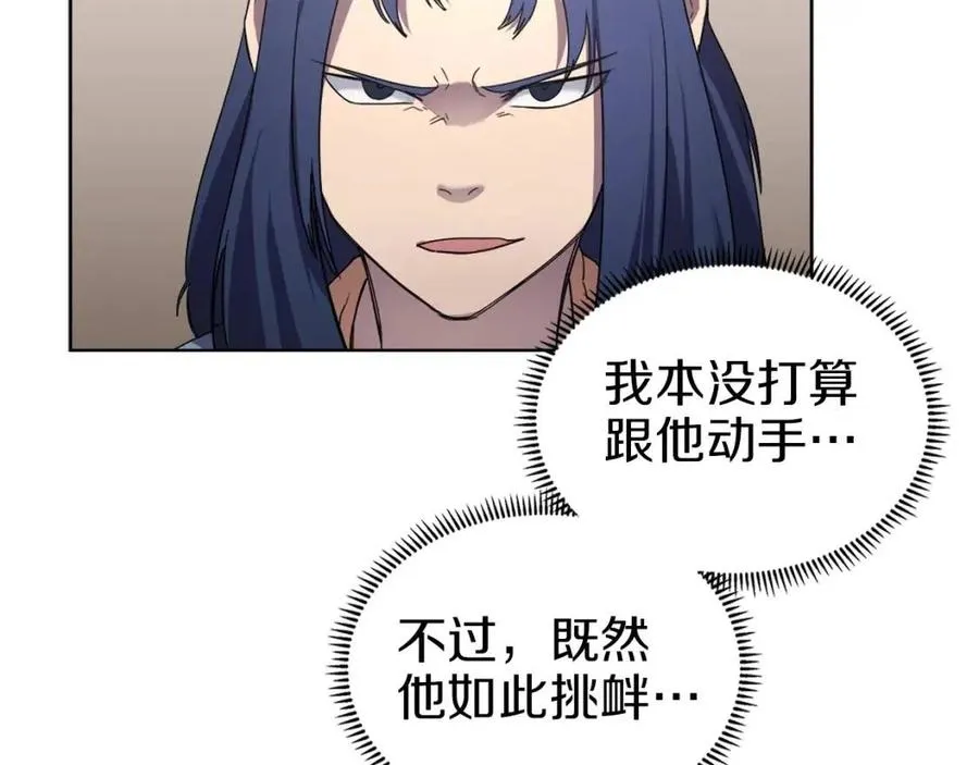 第91话 日月魔师 第66页