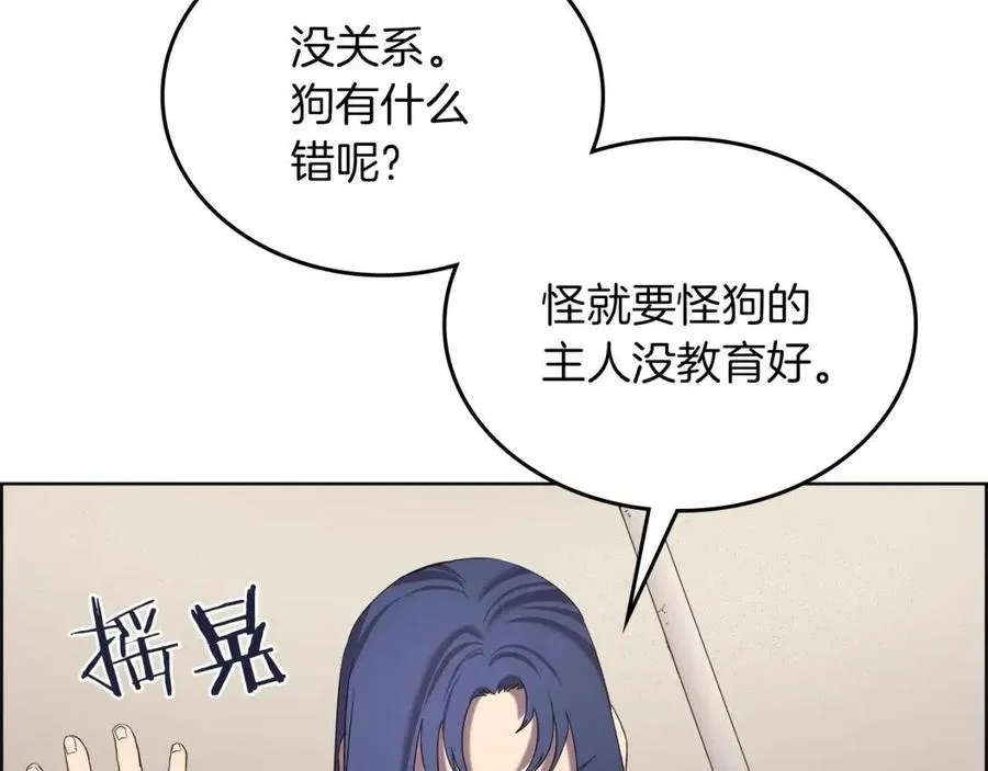 第91话 日月魔师 第68页
