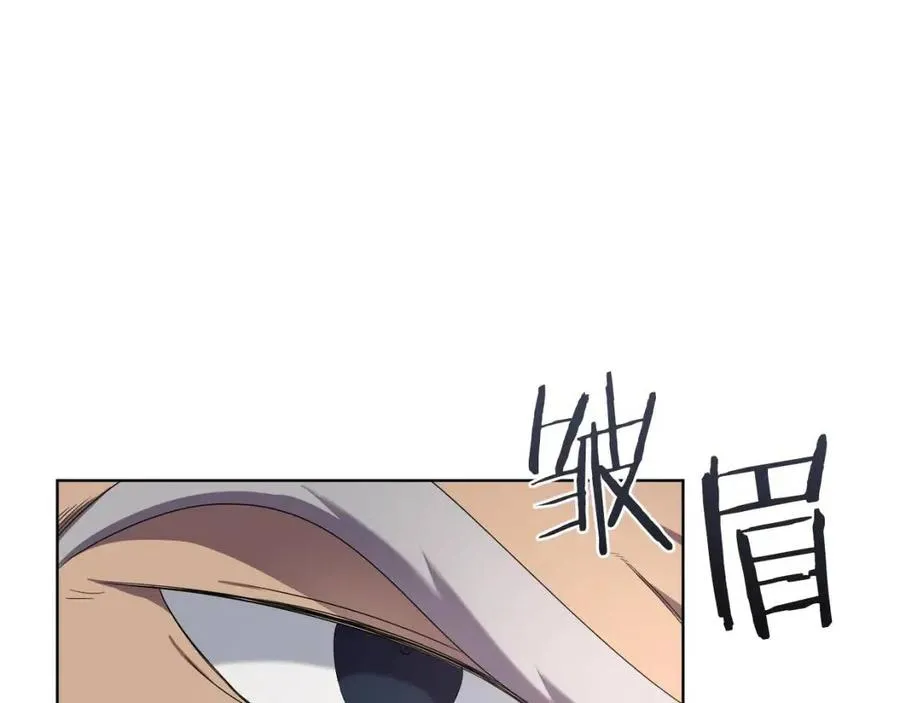 第91话 日月魔师 第70页