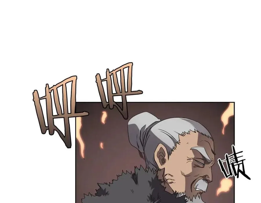 第91话 日月魔师 第76页