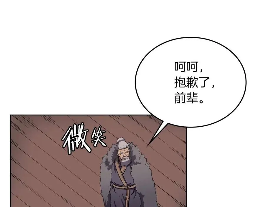 第91话 日月魔师 第78页