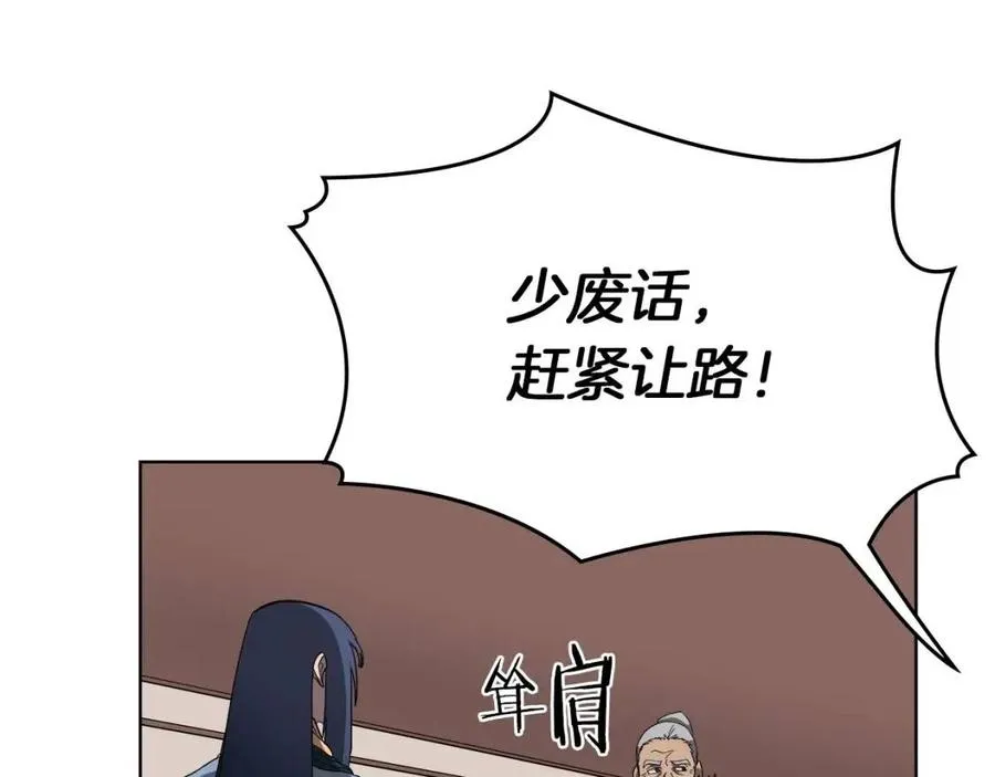 第91话 日月魔师 第80页