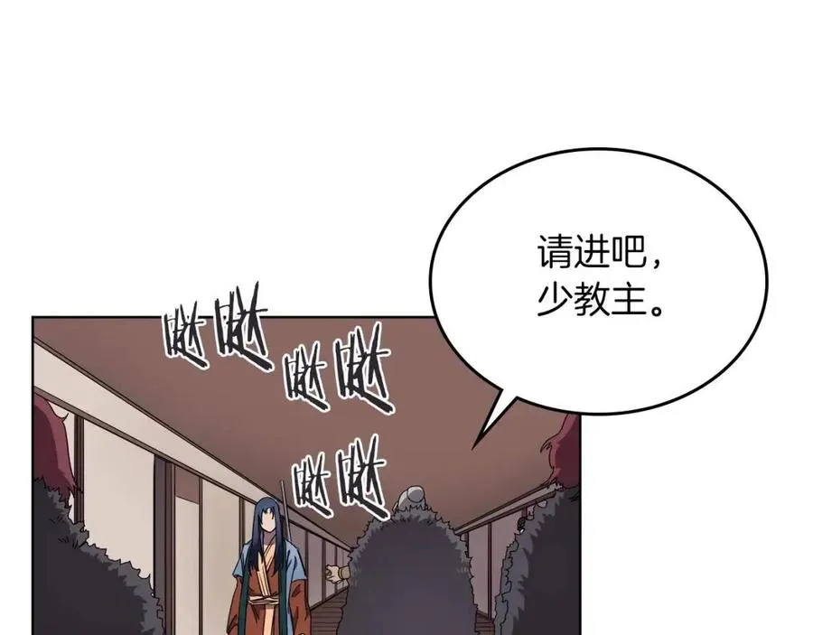 第91话 日月魔师 第82页