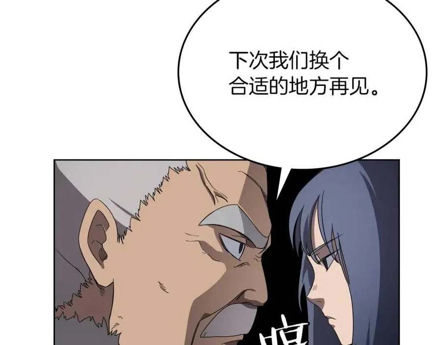 第91话 日月魔师 第84页