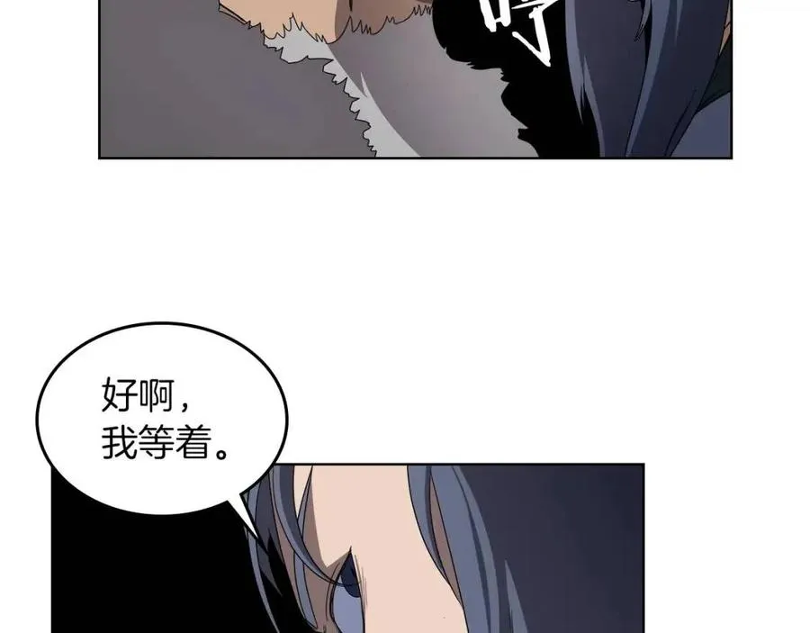 第91话 日月魔师 第85页