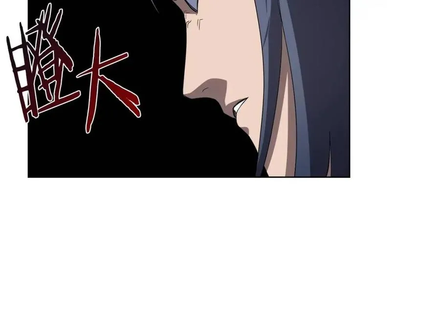 第91话 日月魔师 第86页