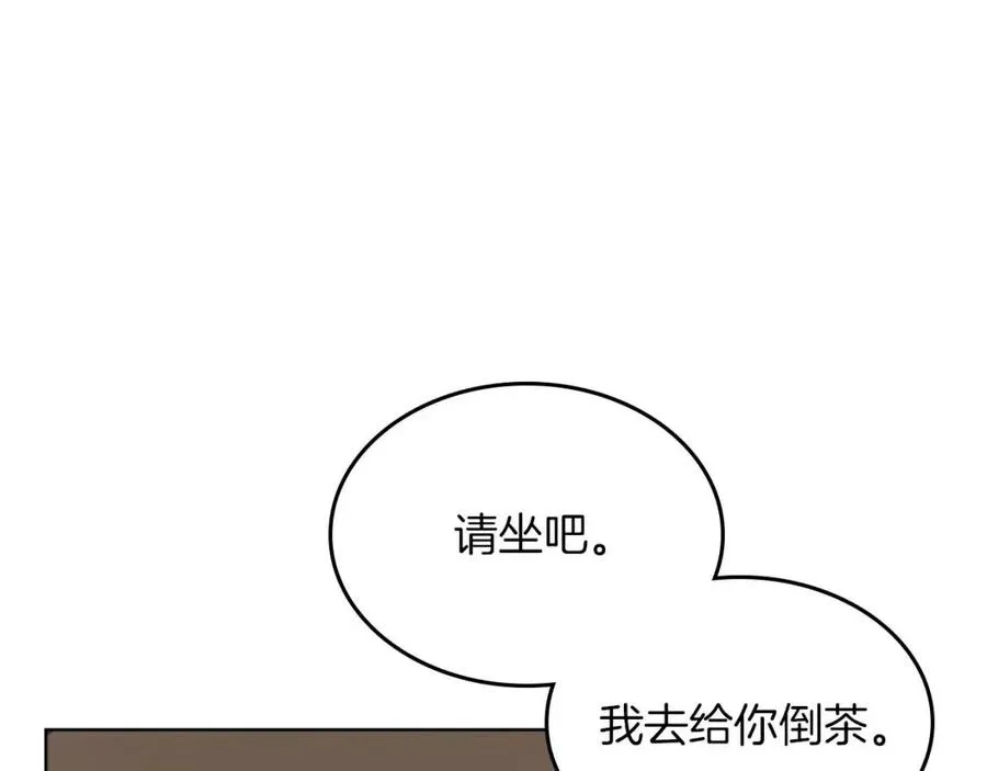 第91话 日月魔师 第98页