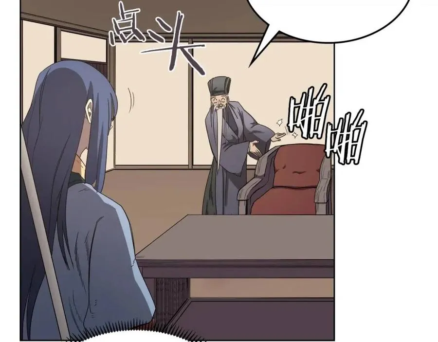 第91话 日月魔师 第99页