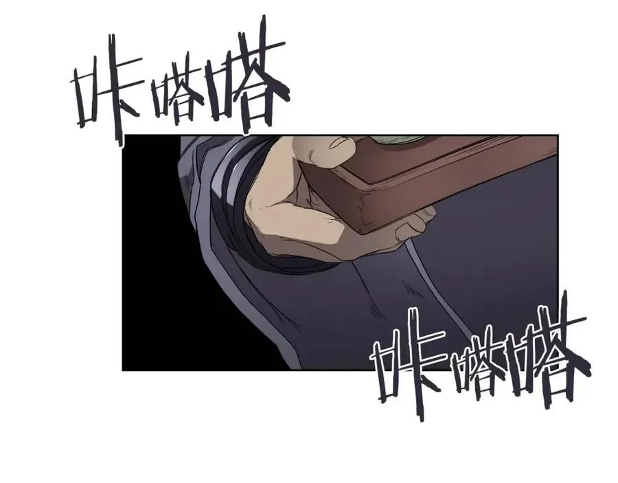 第91话 日月魔师 第104页