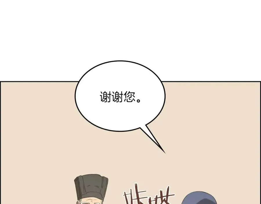 第91话 日月魔师 第112页