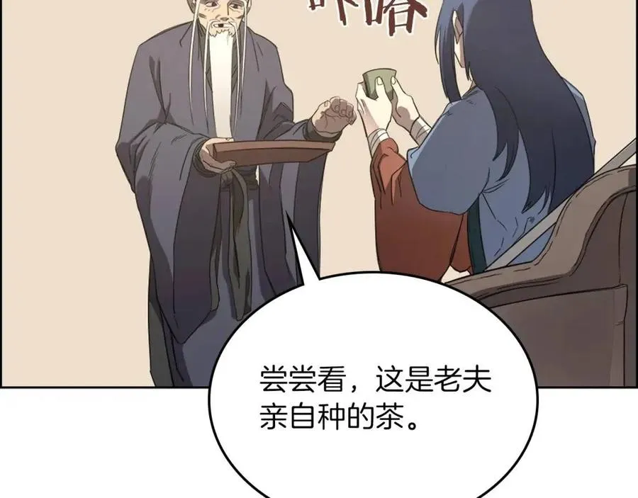 第91话 日月魔师 第113页