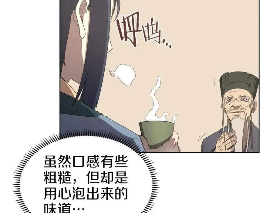 第91话 日月魔师 第116页
