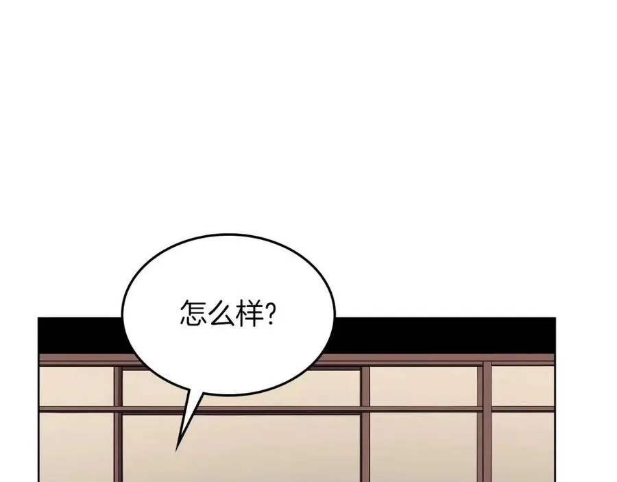 第91话 日月魔师 第118页