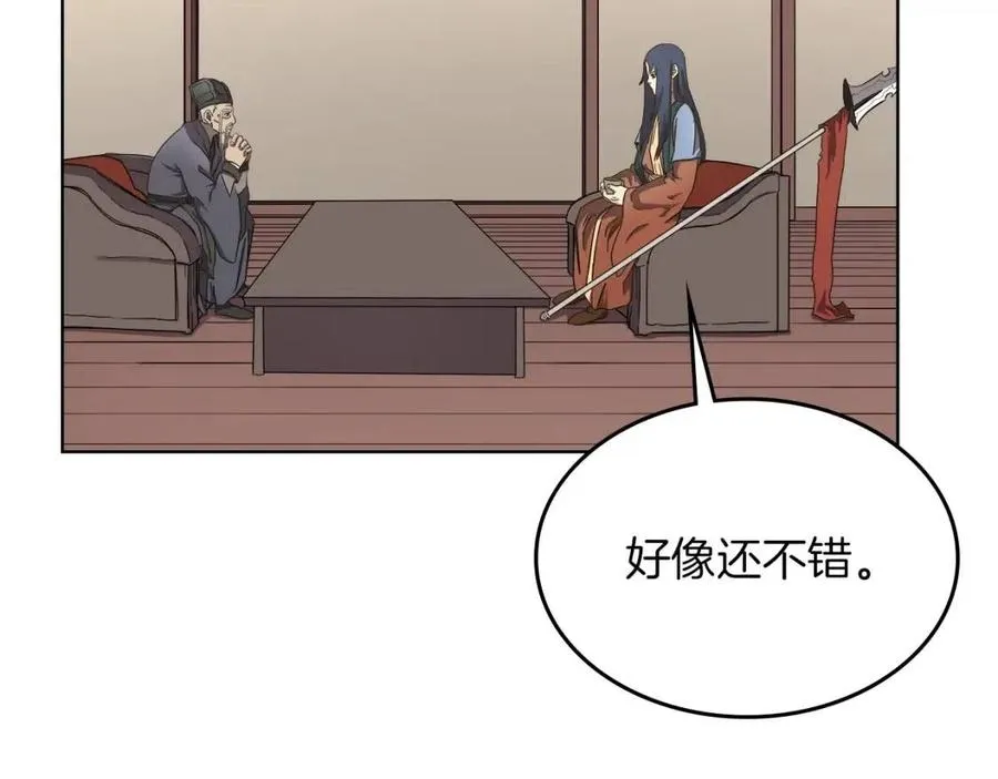 第91话 日月魔师 第119页