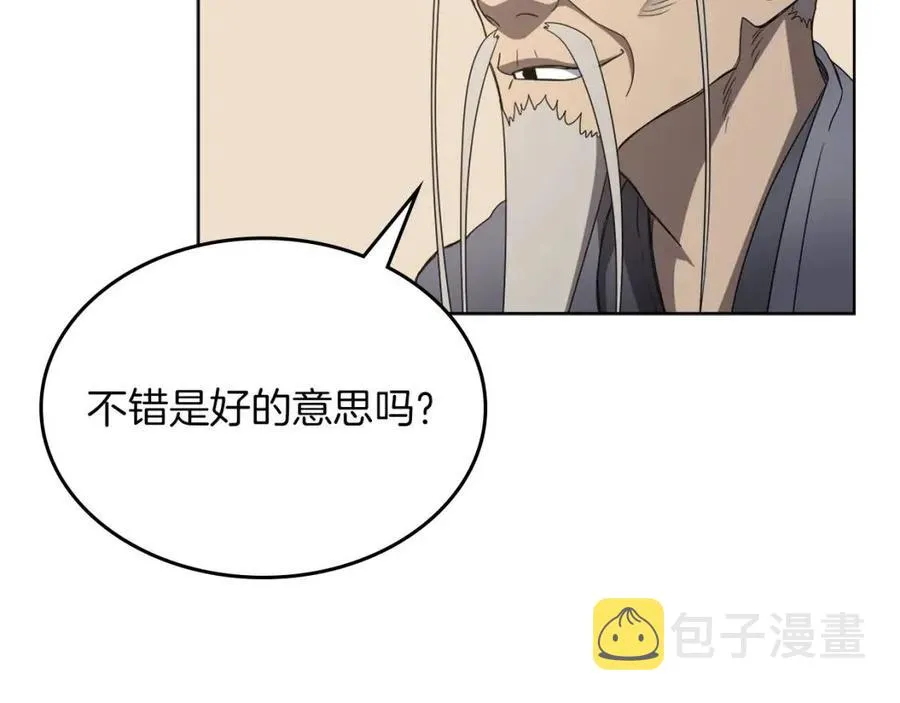 第91话 日月魔师 第121页