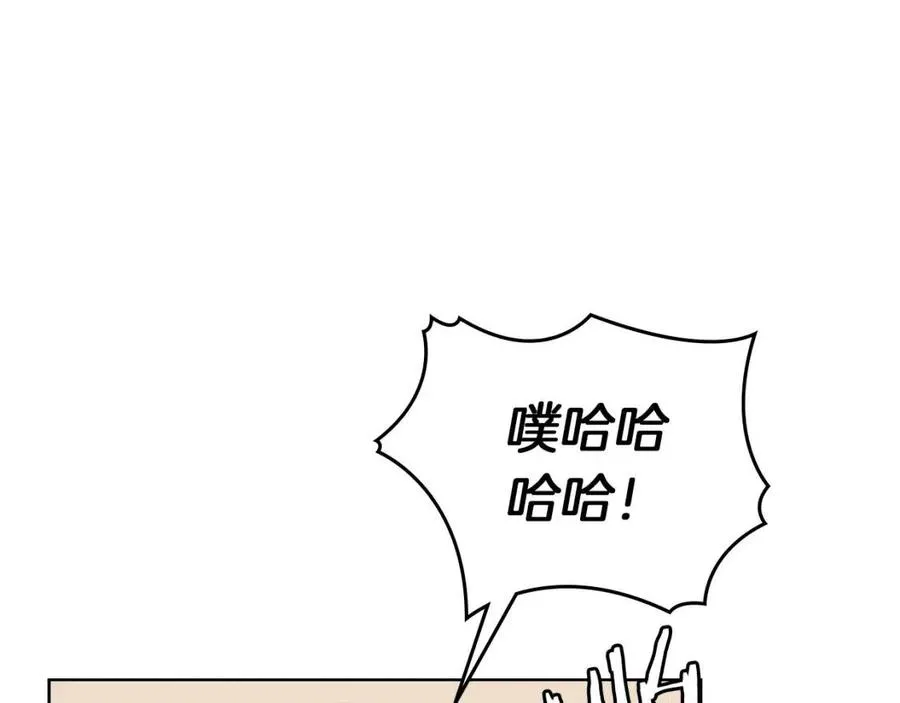 第91话 日月魔师 第122页
