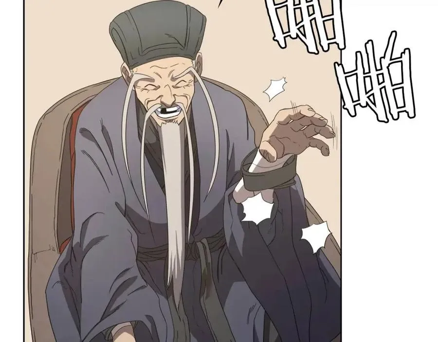 第91话 日月魔师 第123页