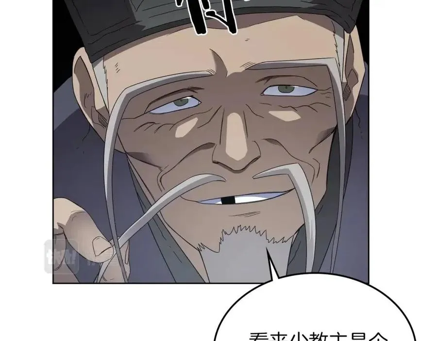 第91话 日月魔师 第128页