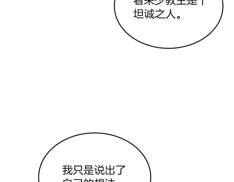 第91话 日月魔师 第129页