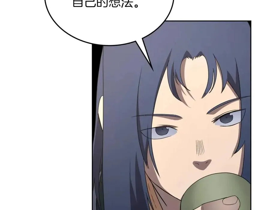 第91话 日月魔师 第130页